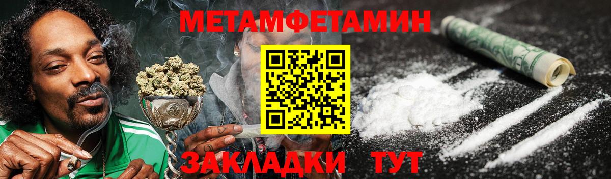АМФЕТАМИН Розовый Нарьян-Мар