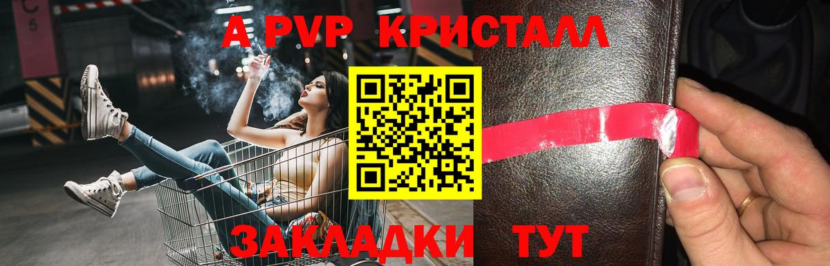Нарьян-Мар  APVP Соль  Вход с VPN  А ПВП Crystall  А ПВП СК КРИС 