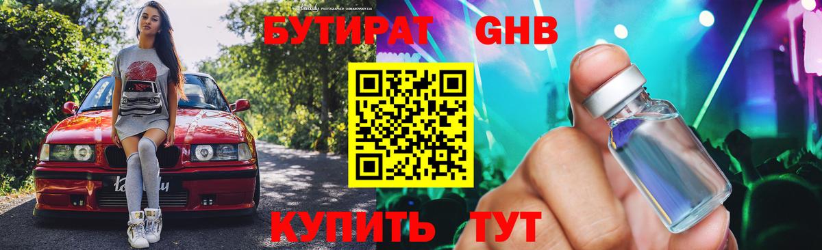 Нарьян-Мар  Бутират вода  Вход с VPN 