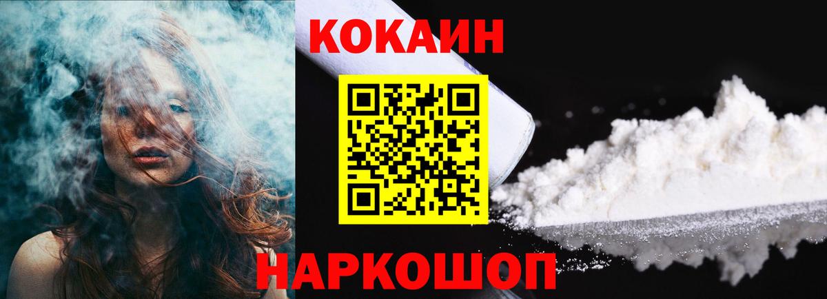 Cocaine  Кокаин 98%  Вход с VPN  Нарьян-Мар 