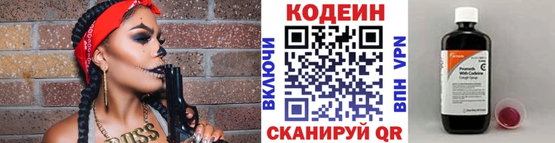 сколько стоит  Нарьян-Мар  KRAKEN маркетплейс  Кодеин Purple Drank 