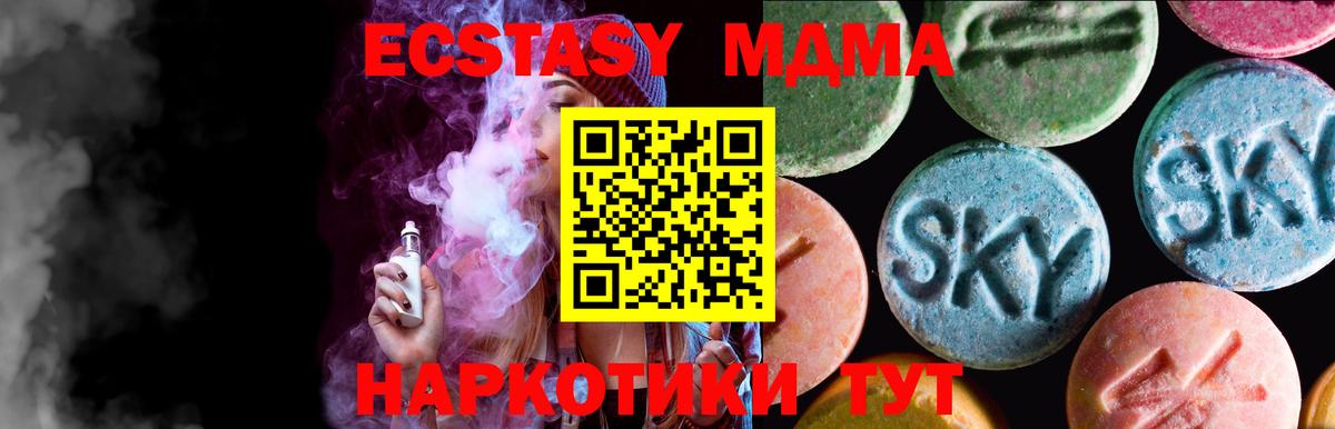 ЭКСТАЗИ 300 mg  ЭКСТАЗИ VHQ  Экстази  Нарьян-Мар  Вход с VPN 