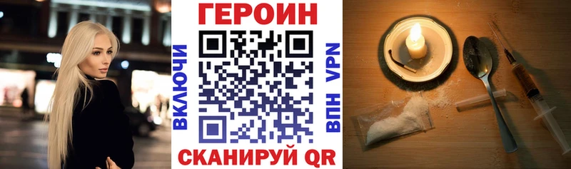 где найти   Нарьян-Мар  гидра зеркало  Героин Афган 