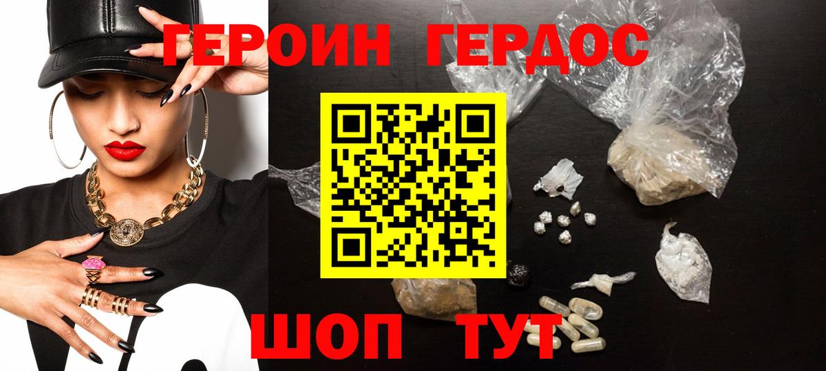 Нарьян-Мар  ГЕРОИН хмурый  Вход с VPN 