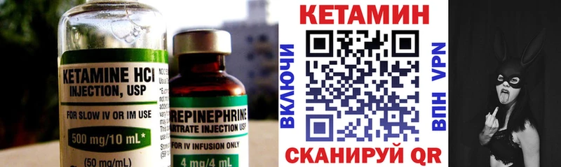 КЕТАМИН VHQ  Нарьян-Мар 