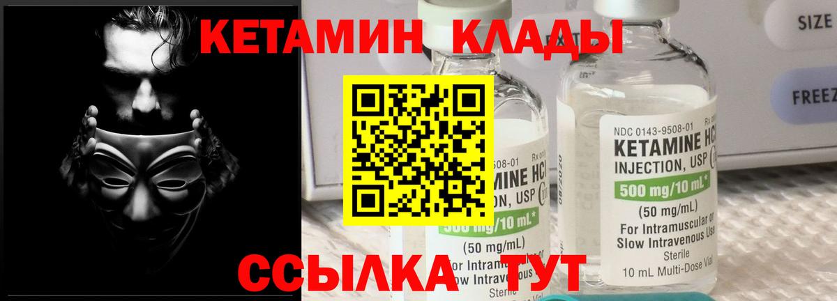 КЕТАМИН ketamine  Вход с VPN  Кетамин VHQ  Нарьян-Мар 