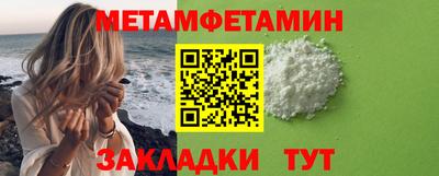 метамфетамин Пенза