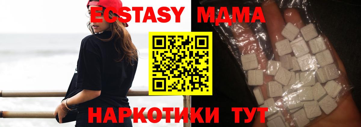 МДМА молли  Вход с VPN  МДМА  Нарьян-Мар 