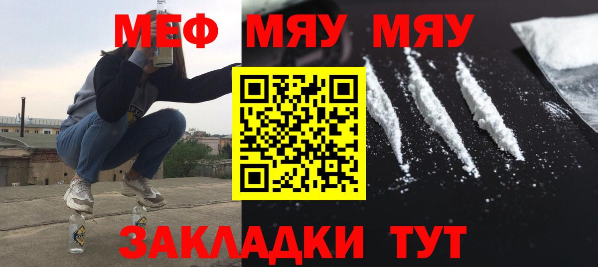 МЕФ mephedrone  Вход с VPN  Нарьян-Мар 