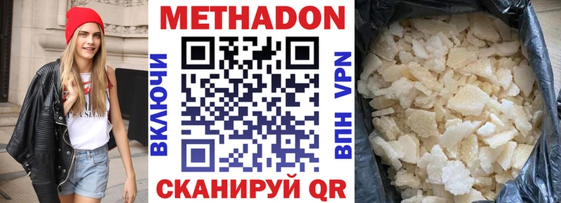 МЕТАДОН мёд  где можно купить наркотик  Нарьян-Мар 