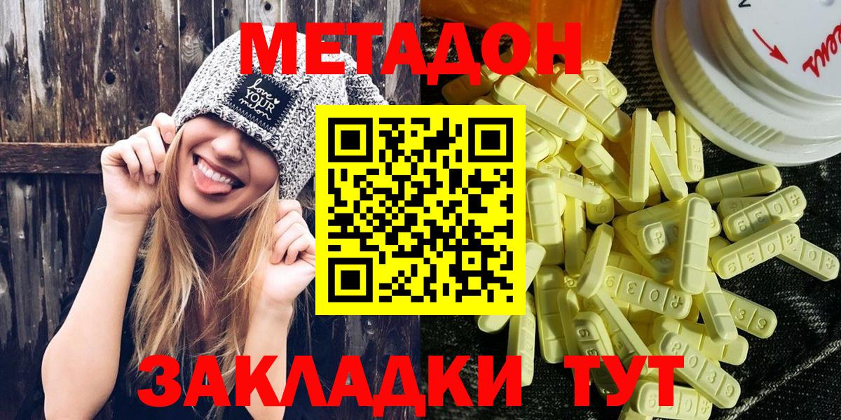 Нарьян-Мар    маркетплейс  Вход с VPN  Метадон methadone 