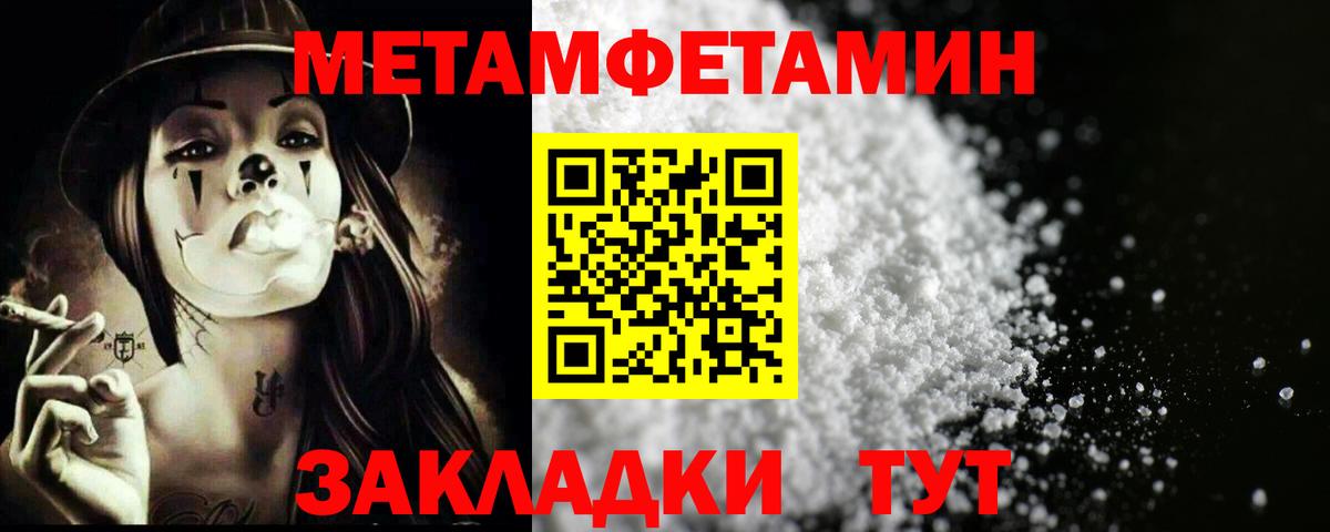 Нарьян-Мар  МЕТАМФЕТАМИН Декстрометамфетамин 99.9%  Вход с VPN 