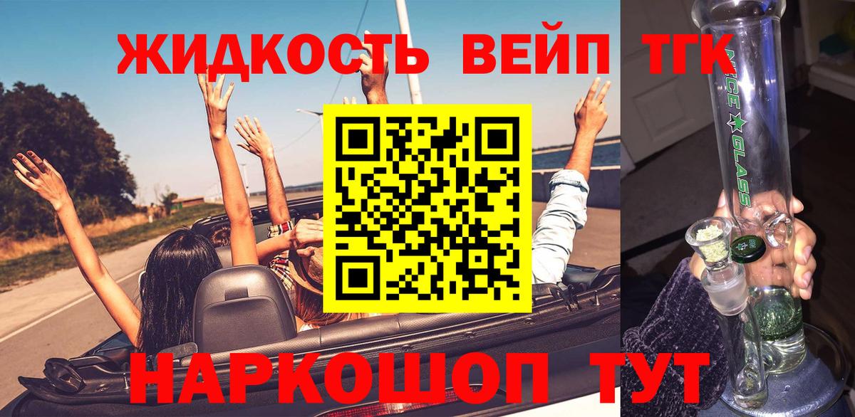 Дистиллят ТГК Wax  Вход с VPN  Нарьян-Мар 