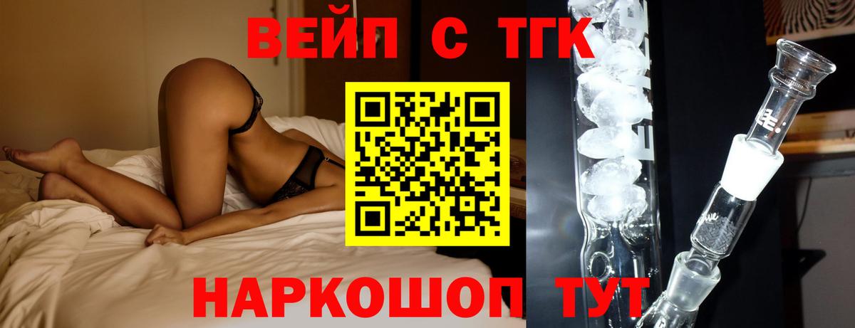 Дистиллят ТГК Wax Нарьян-Мар